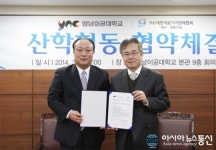 영남이공대-대한의료기기판매협회, 산학협약 체결