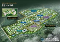 국가 주도형 밀양나노융합특화산업단지 조성 확정