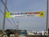 전북임실군, 농축산물 , 농 기자재 도난 예방 총력