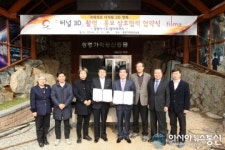 광명시,(주)필마픽쳐스 영화 3D 촬영지원 및 광명동굴 홍보 상호협력