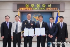 김해중부경찰-삼승병원...”성폭력, 강력범죄 예방 업무협약 체결”