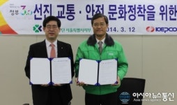 도로교통공단 서울지부, 한국전력 영서전력지사와 MOU 체결