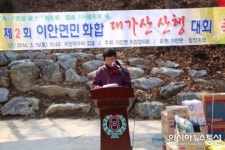 상주, 제2회 이안면민 화합 대가산 산행대회