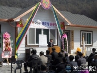 봉화군, 춘양 서동리 거곡경로당 준공식 개최