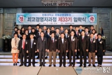 한동대, 국제경영대학원 최고경영자과정 입학식