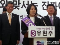 (광양 6.4지선) 유현주 광양시장 출마자, 공공부문 정규직화 ‘공약’