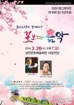 김천시립교향악단, 제18회 정기연주회 ...오는 26일