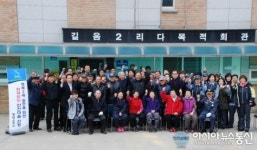 평택소방서, 길음2리 화재 없는 마을 선포