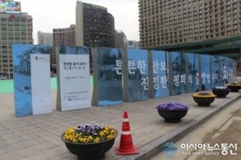 천안함 용사 4주기 추모 특별 사진전 개최