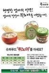 죽전문점 ‘죽이야기’, 발아퀴노아 넣은 Dr.이유식 출시 ‘관심’