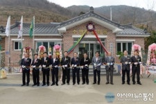 창녕군 부곡면 수성마을회관 준공식 가져