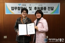 금천구 지역아동센터, (사)함께하는 사랑밭과 업무협약
