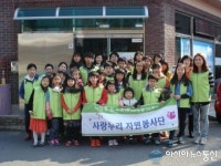 군산 가족연합 사랑누리봉사단4기 창단식