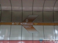 용산, 녹사평역 → 녹사평(용산구청)역으로 개정