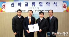 한국폴리텍대학 부산, 한신이엔지와 산학교류 협약