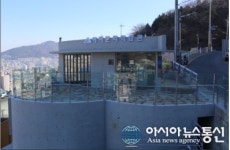 ‘아미 문화학습관’개소식 개최