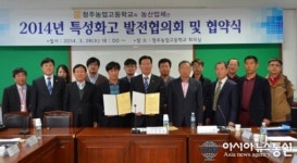 청주농고, 16개 농가·업체 대표와 업무 협약