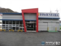 영양농협, 27일 가공사업소 준공식 개최