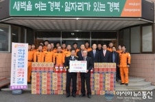 새마을금고상주시협의회, 화재취약계층 소화기 155대 기증