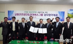 교통안전공단 대경본부-금아버스그룹, 교통사고줄이기 업무협약 체결