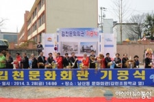 김천문화회관 기공식 ...내년 10월 개관