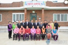 김제시, 가실 한울타리 행복의집 개소식