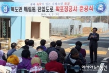 인천 옹진군 장봉혜림원 진입도로 확장