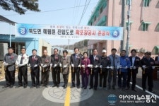 인천 옹진군 장봉혜림원 진입도로 확장