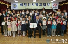 대구신매초등, 올해 첫번째 희망천사학교