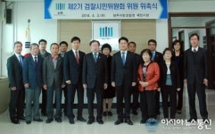 청주검찰청 제천지청, 2기 검찰시민위원회 출범