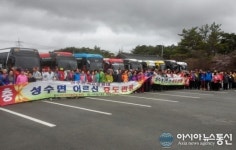 임실군, 성수면 자율방범대 효도관광 실시