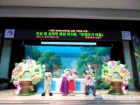 인천남동구, 어린이 성 범죄 예방 교육