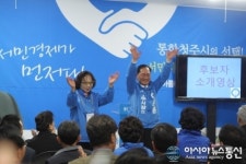 (6·4지선)이종윤 “통합청주시민 염원모아 반드시 승리”