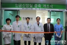 구포부민병원, 인공신장실 확장…의료서비스 강화