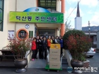 진해 덕산동 해군아파트, ‘제4회 태극기 살리기 캠페인’ 응모 입상