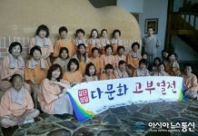 고부간의 갈등은 이제 그만