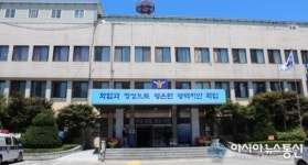 평택경찰, 회사 물품 15억여원 빼돌린 일당 붙잡아