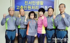 제천시 고충민원기동대 호평