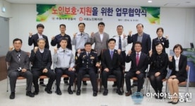 수원서부서, 노인들 보호지원체계 구축한다