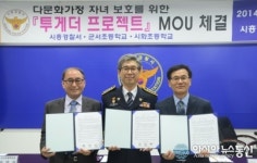 시흥暑, 군서․시화초등학교와 업무협약 체결