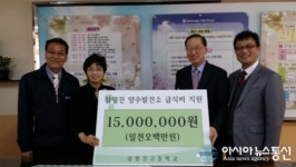 밀양 삼랑진양수발전소, 학교 급식비 기부