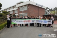 익산경찰서, 학교폭력 예방 초코파이 나눔 등굣길 릴레이 캠페인