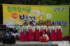 의령 대의면 신전권역단위 종합정비사업 한마음축제 개최