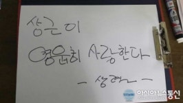 지상열, 상근아 다음 생에서는 막걸리 한잔 하자