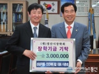 이춘호 안진메디칼 대표, 경산시장학회에 장학금 300만원 기탁