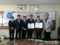코레일 전북본부 익산역, 전북제일고등학교와 업무협약 체결