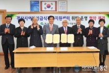경산시-대구가톨릭대, 어린이급식관리지원센터 업무 위탁 협약 체결