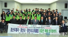 경산시-경산우체국-경산시니어클럽, 업무협약식 가져