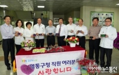 영통구청 장미꽃 한송이와 함께하는 작지만 큰 행복