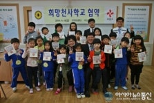 대구종로초등, 희망천사학교 참여